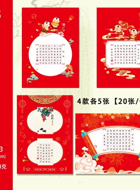 2026红色新年硬笔书法作品纸a3田字格红色喜庆56格七言钢笔书法纸