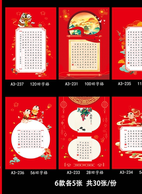 标准A3国庆爱国红色硬笔书法作品纸小学生五言七律古诗加厚作品纸