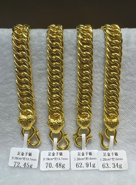 深圳水贝霸气老板手链男款素金足金999宽面S扣大克重金男士手链