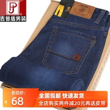 春季吉普盾牛仔裤男士宽松直筒弹力大码男裤高腰商务休闲百搭长裤