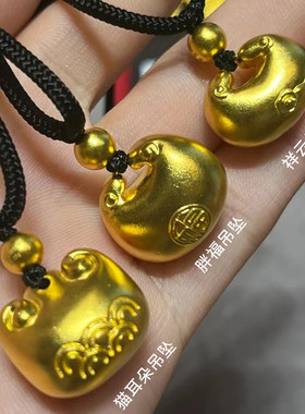 深圳水贝小胖福足金999吊坠古法黄金小金坨挂坠送爱人礼品