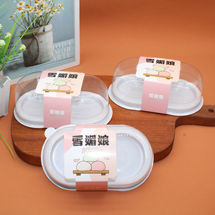 雪媚娘包装盒1/2/3/4粒装单个盒子大福蛋黄酥肉松小贝泡芙打包盒