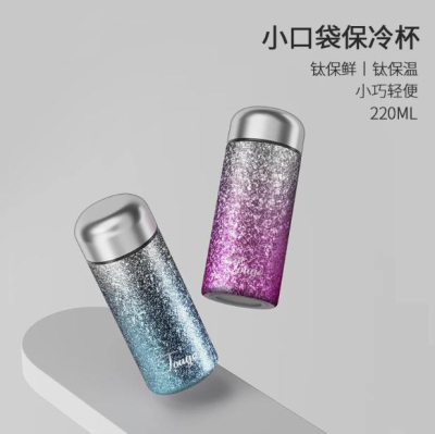 水莫停纯钛保温杯男女小容量双层钛水杯迷你小巧便携随身口袋杯子