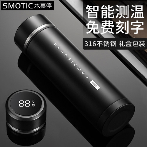 水莫停智能高档保温杯可定制