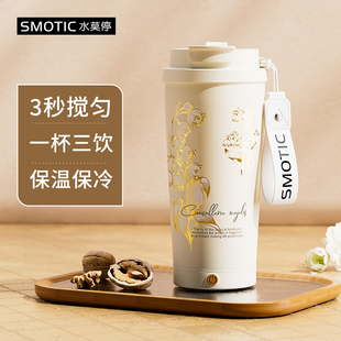 水莫停铃兰电动搅拌保温杯女生吸管随行高颜值全自动咖啡杯水杯子