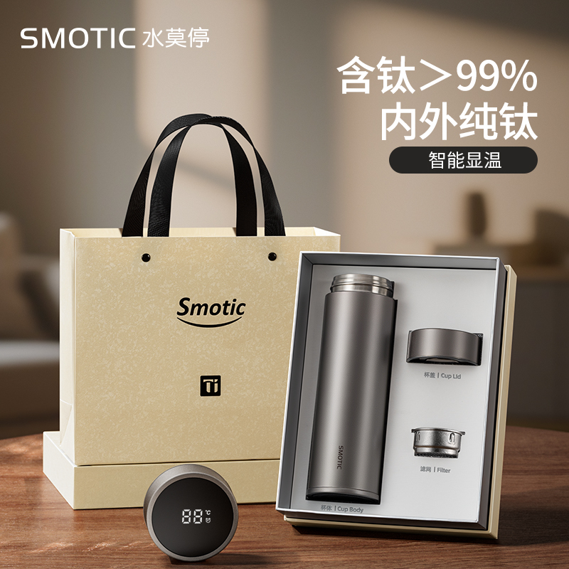 水莫停智能纯钛保温杯高档礼盒装