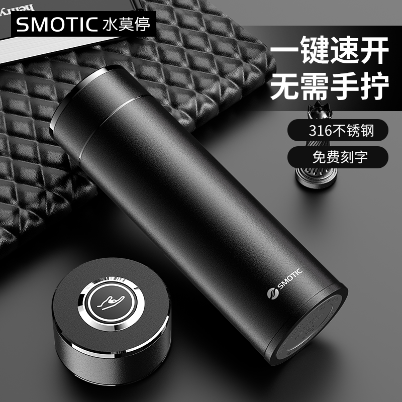 水莫停速开保温杯男款大容量