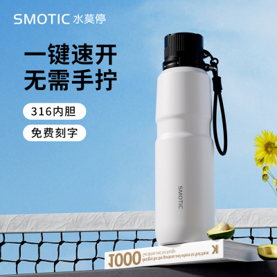 水莫停一键开盖保温保冷杯