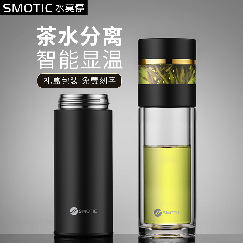 水莫停送礼父亲茶水分离智能显温