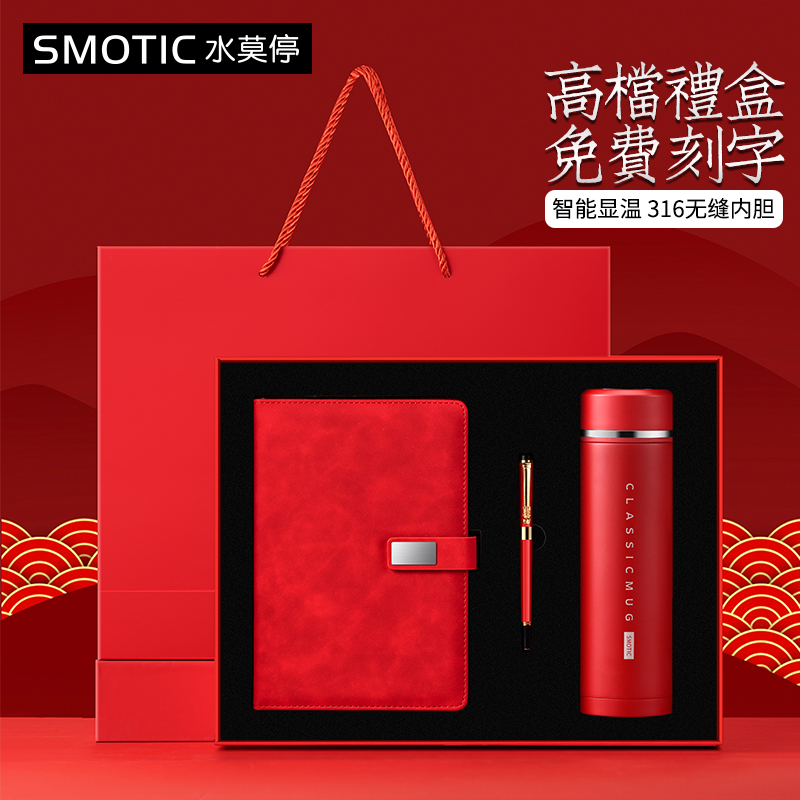 水莫停高档保温杯套装礼盒
