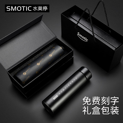 水莫停礼盒装定制保温杯