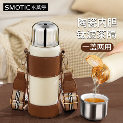 水莫停钛茶隔陶瓷内胆焖茶杯