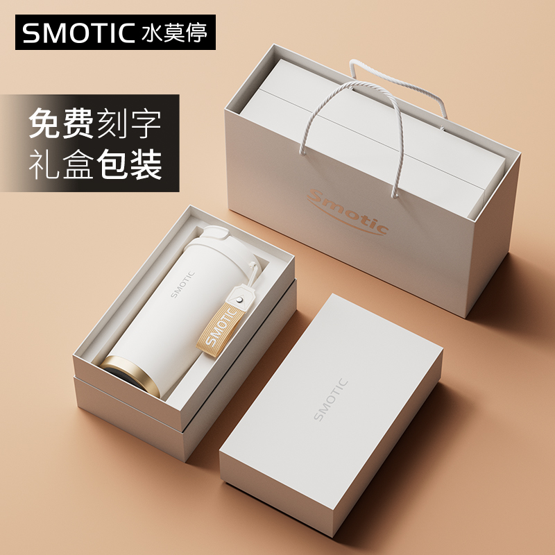 水莫停咖啡保温杯礼盒装免费定制