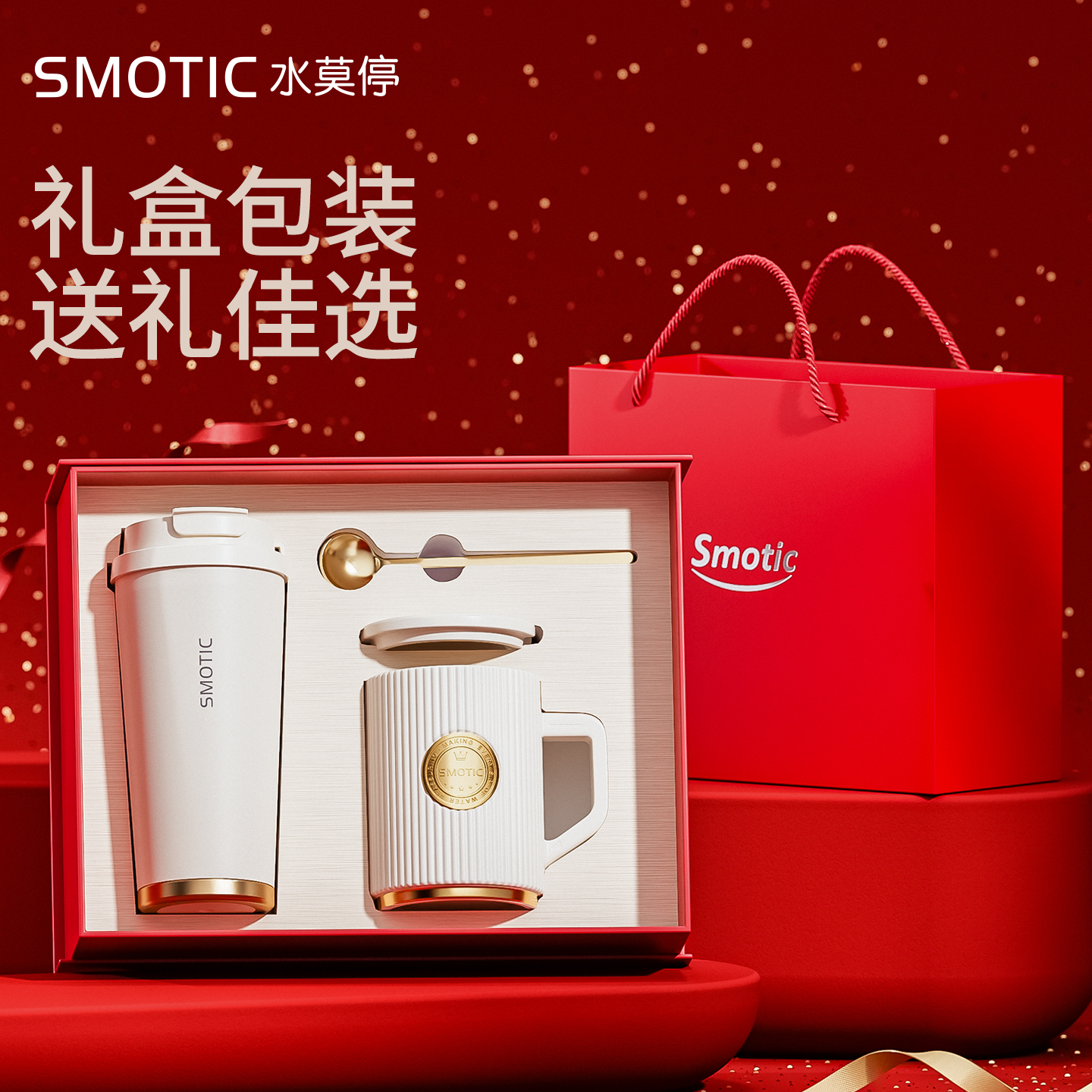 水莫停咖啡杯马克杯套装礼盒