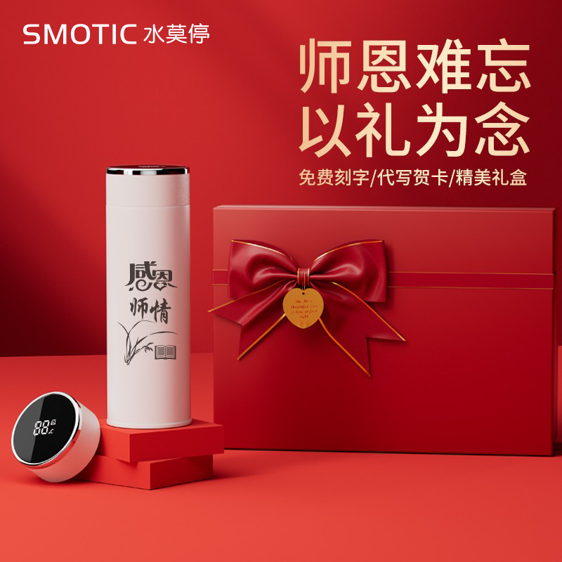 教师节礼物送给老师有纪念意义的实用幼儿园小学毕业季谢师恩礼盒