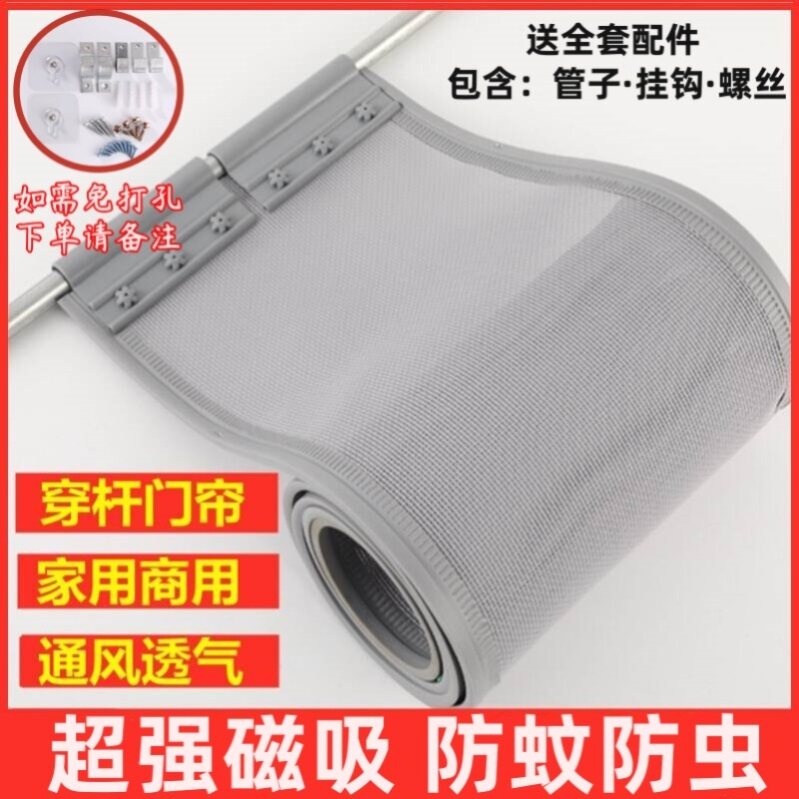 夏季防蚊网纱免打孔商场超市磁吸家用门帘子四季通用厚隔断帘防蝇
