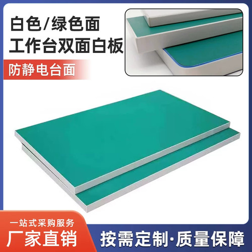 精益管面板防静电绿色台垫木板