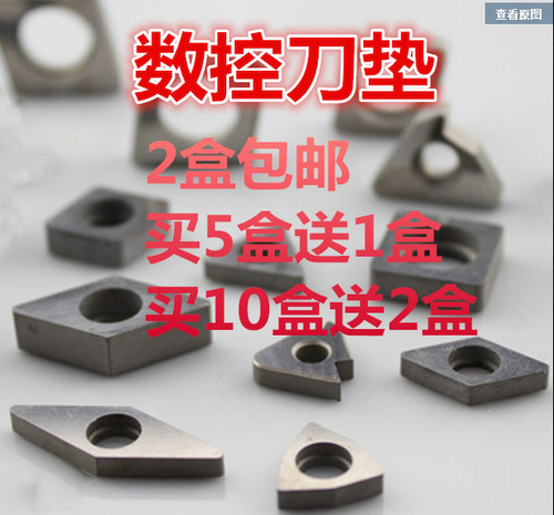 包邮数控车床刀具配件