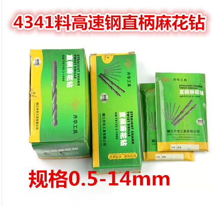 全磨制直柄麻花钻 用于钻木头塑料铁铝等 电钻转头加工