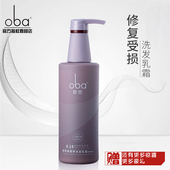 欧芭oba高营养柔顺洗发水欧巴陶醉香型二代A14洗头膏740g官方正品