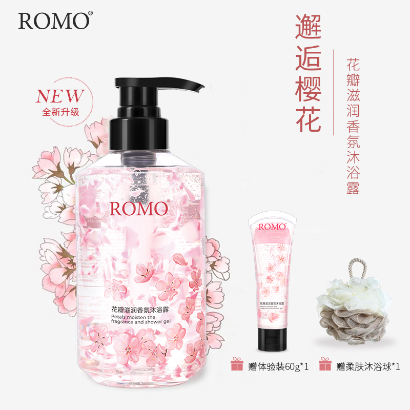 romo花瓣香氛沐浴露保湿滋润补水持久留香男女清爽沐浴乳500g正品
