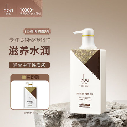 oba欧芭洗发水柔顺修复烫染受损毛躁欧巴洗发露滋润保湿柔顺留香
