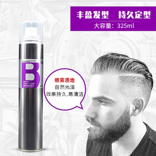 spray发胶干胶清香持久自然蓬松定型喷雾男女士美发造型专用325ml