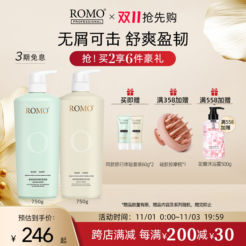 oba欧芭二代洗发水正品A2护发素A5 欧巴洗护套装控油去屑止痒修复