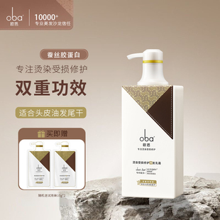 欧芭洗发水oba受损修护双重功效欧巴控油清爽滋润洗头膏留香 正品