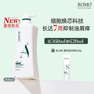 romo三重去屑洗发水A5改善头痒控油蓬松清爽止痒洗头膏柔顺留香