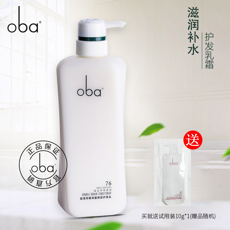 oba欧芭印象76号双重修护护发乳护发素修护干枯滋养柔顺欧巴500g