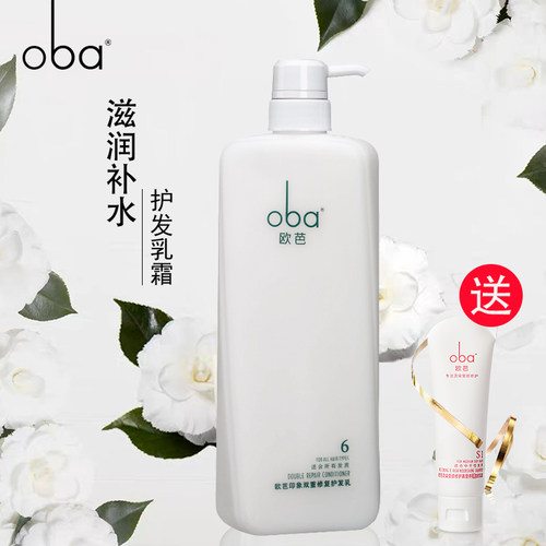 印象深层滋润6号欧巴720g护发乳