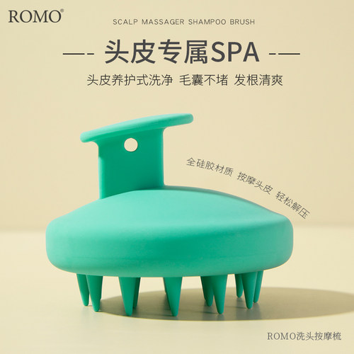 纯硅胶舒缓头皮清洁污垢止痒神器