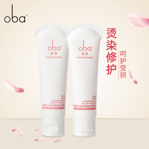 oba欧芭洗护套装洗发水旅行