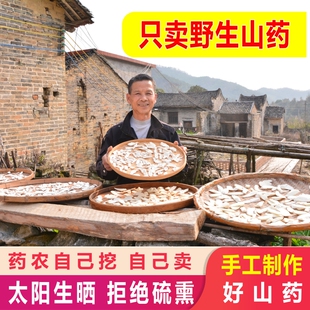 农家新晒野生山药干片500g无硫深山淮山药片怀山药干非铁棍山药片
