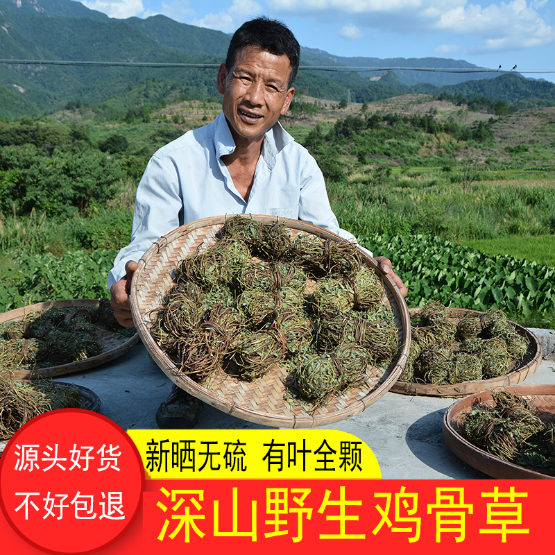 山区野生鸡骨草藤带叶子无硫500g农家晒整棵干货鸡骨草叶泡茶煲汤 传统滋补营养品 其他药食同源食品 原图主图