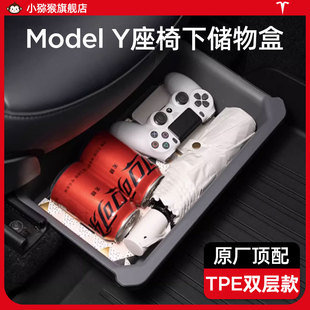 适用特斯拉model丫座椅下储物盒modely收纳汽车用品实用神器配件