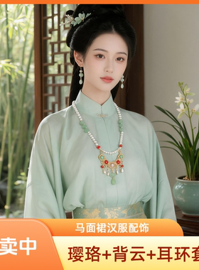 古风超长流苏明制汉服马面裙配饰