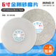 6寸150mm金刚石砂轮片台磨机沙轮磨盘玉石打磨抛光工具金刚砂磨片