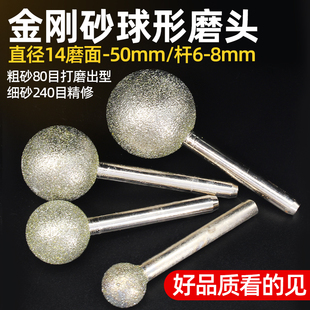 球形金刚石磨头圆形金刚石钻头玉雕工具金刚砂磨头金刚石圆球形