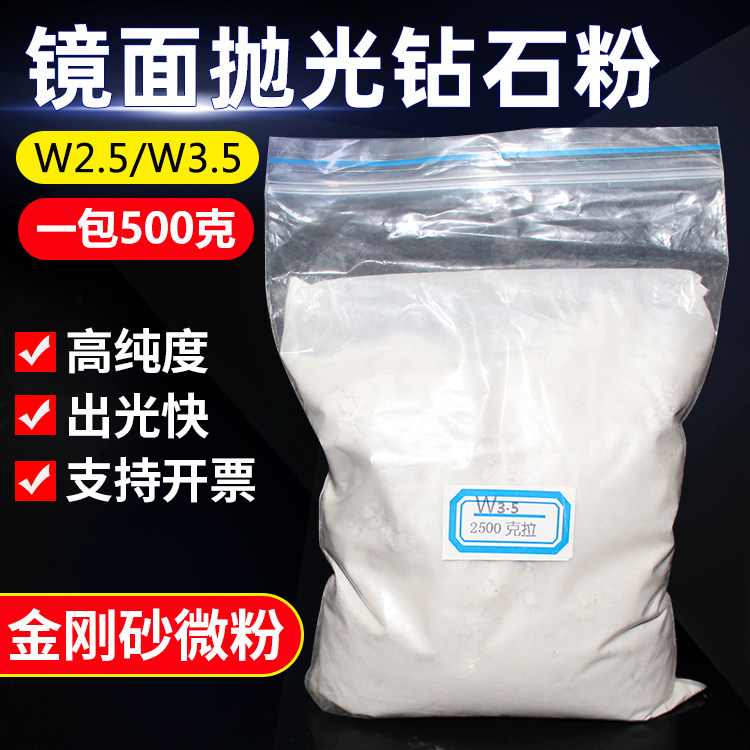 高强纯度金刚石微粉翡翠珠宝玉石金属模具研磨镜面精抛光粉钻石粉