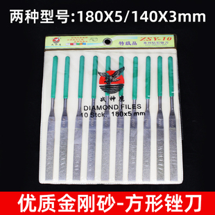 金刚石锉刀套装金刚砂打磨工具方形打磨玉石锉刀玉雕工具