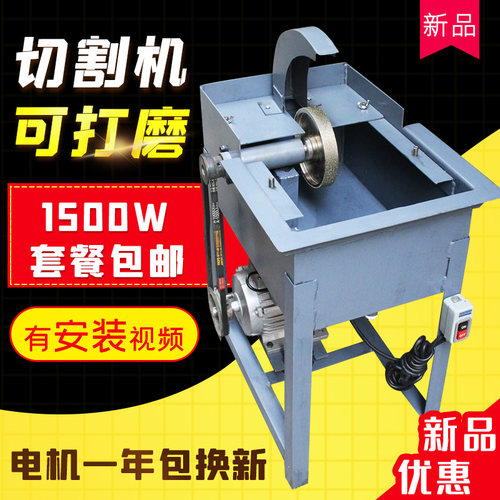 12寸玉石打磨去皮机切割机