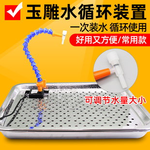 玉雕水循环装置玉石雕刻工作桌水泵水循环翡翠雕刻件滴水加工工具