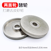 Jade carving gemstone Bracelet tool Emery grinding wheel Three face wheel jade polish tool