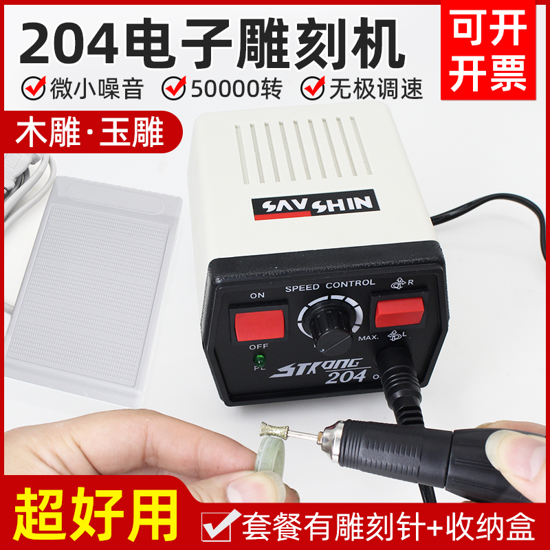 玉石木雕牙机电子雕刻机打磨机