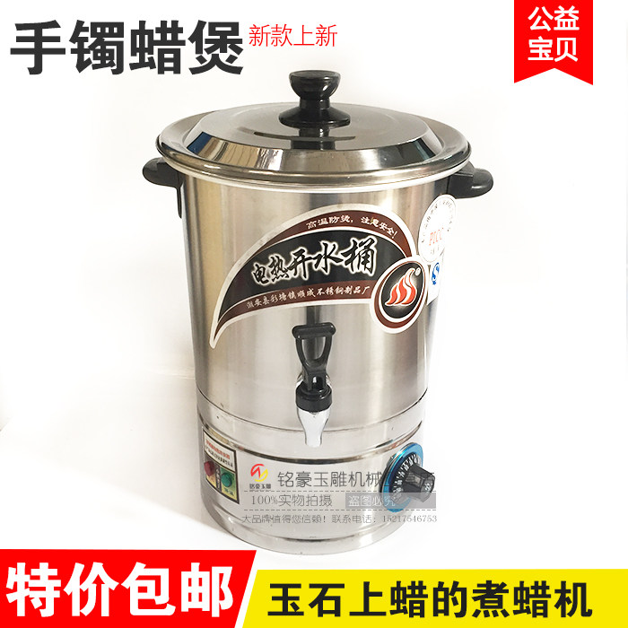 手镯上蜡煲蜡机 翡翠宝玉石产品专用于上蜡的机器/玉石抛光煮蜡