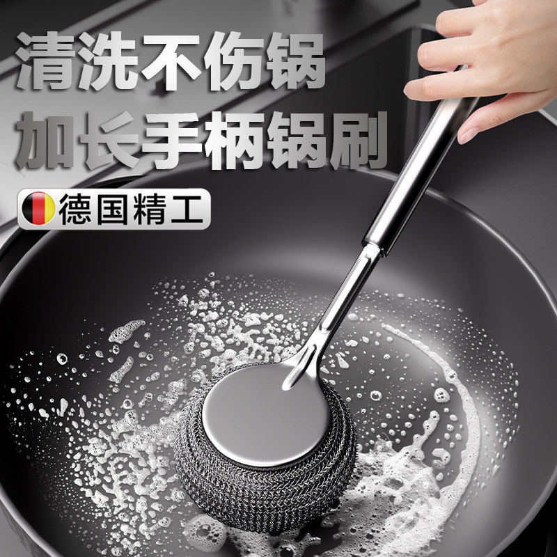 长款不锈钢刷锅神器洗锅碗厨房专用清洁刷长柄万能钢丝球新款刷子
