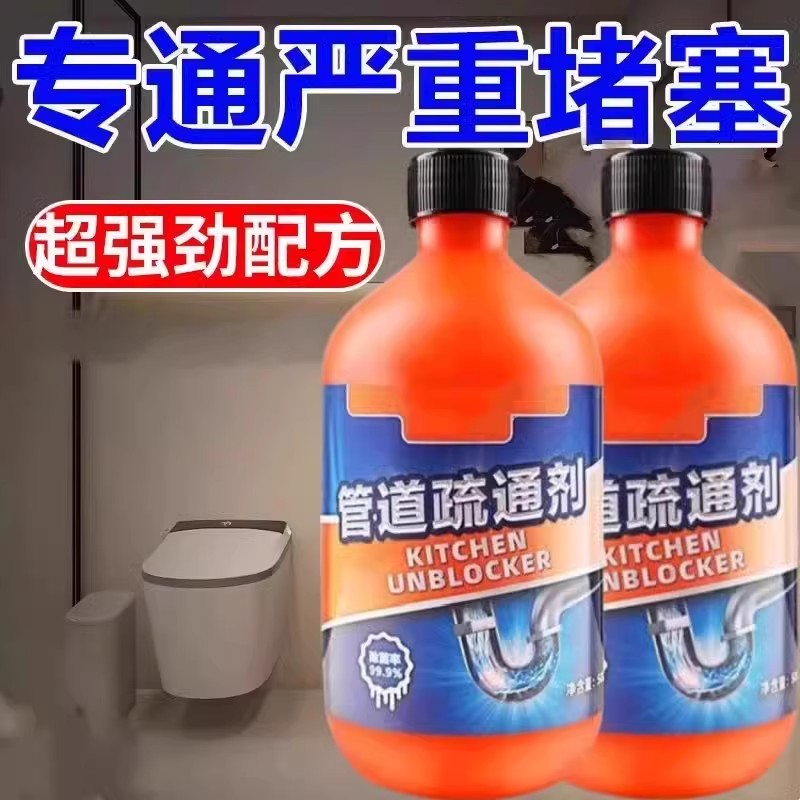 管道疏通剂强力溶解通下水道马桶厕所堵塞厨房油污液体除臭神器液