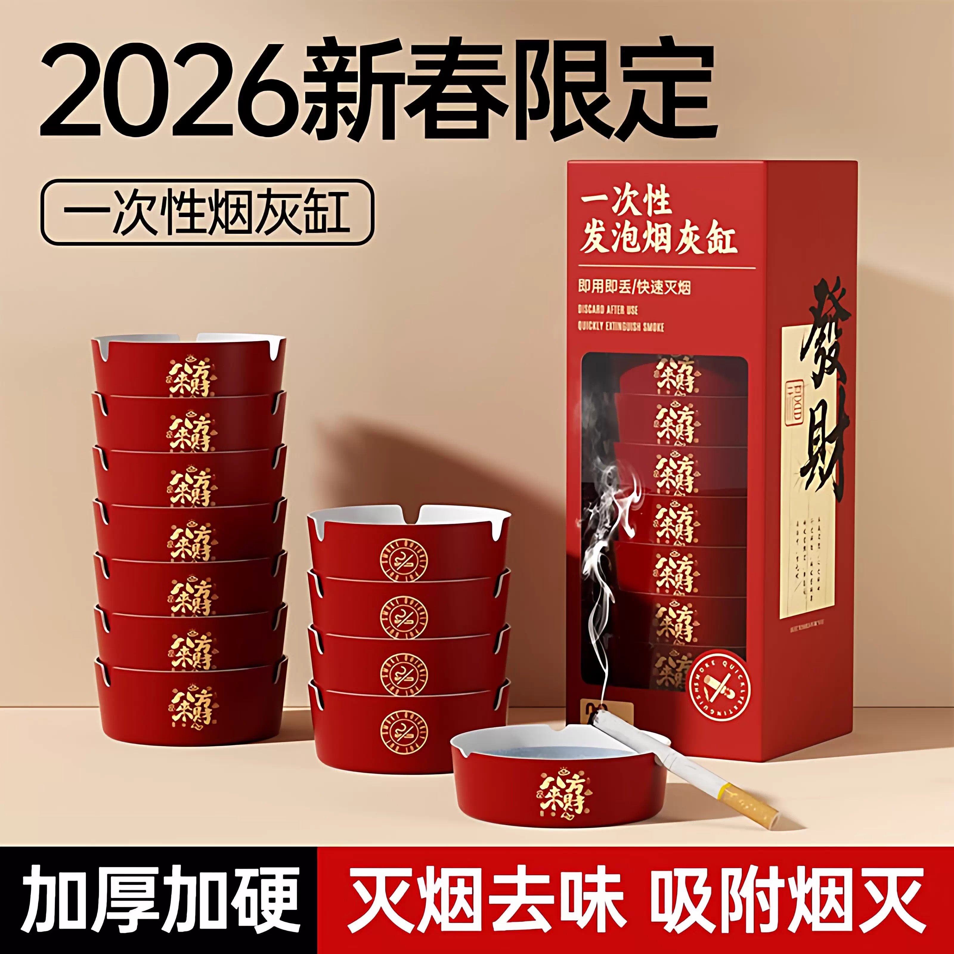 烟灰缸自带灭烟沙一次性烟灰缸泥清洁剂办公室吸附防飞灰便携家用,家居饰品,装饰烟灰缸,淘宝优惠券,粉丝福利购,淘宝优惠卷